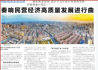邵东市：奏响民营经济高质量发展进行曲