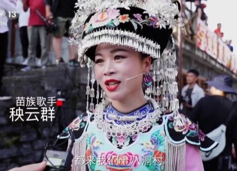 十八洞村：“精准扶贫”样板路 唱支山歌给党听