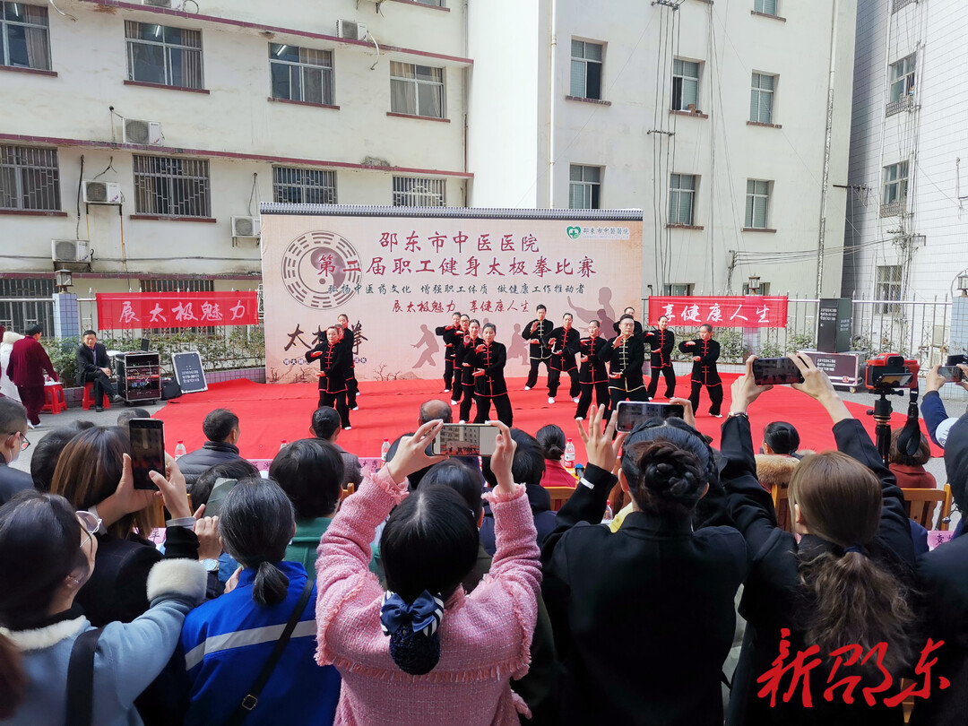邵东市中医医院举行第二届职工健身太极拳比赛