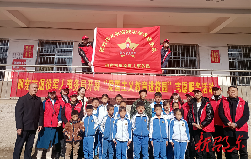 邵东市退役军人事务局:爱国主义教育进校园
