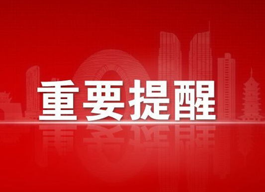 邵阳疾控提醒：3月15日前，入邵旅客需持48小时内核酸检测阴性证明