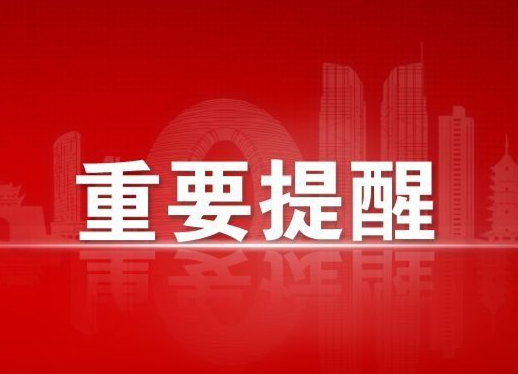 临近春节，湖南疾控最新提醒！