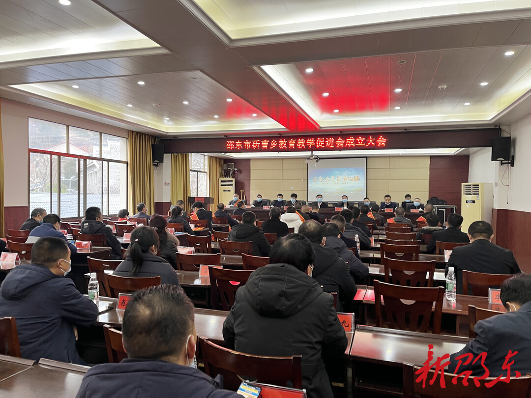 邵东市斫曹乡成立教育教学促进会  筹措善款160余万元