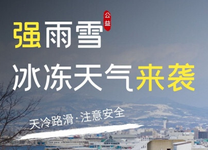 关注！2022年春节期间天气预报