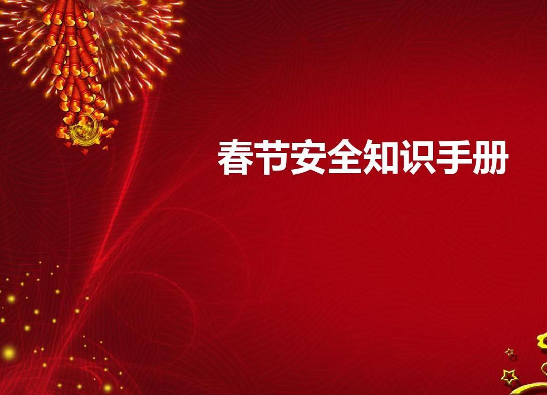 安全知识科普｜“五必须五严防”