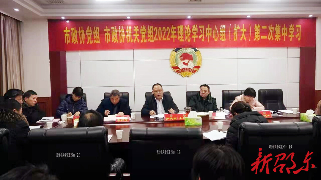 邵东市各级党组织迅速传达学习贯彻市二届纪委第二次全体会议精神