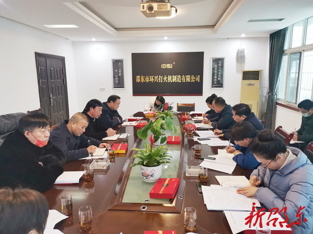 李国军：创造邵东打火机更大辉煌和荣光