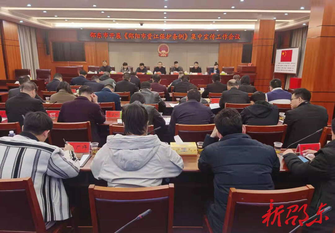 邵东市开展《邵阳市资江保护条例》集中宣传工作