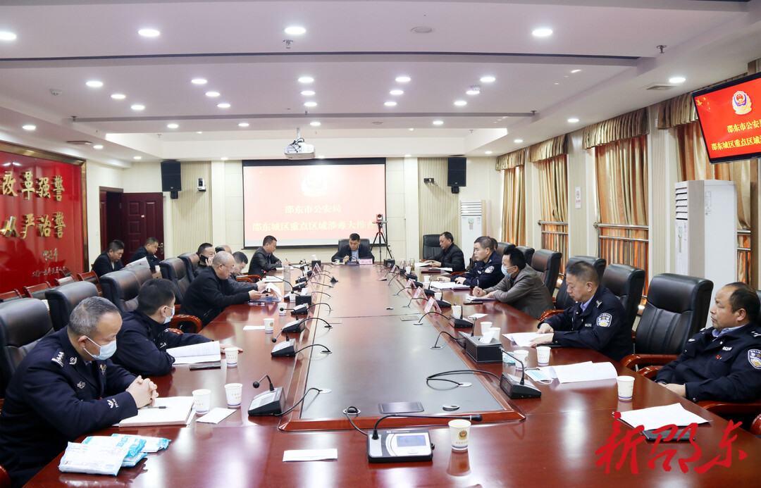 邵东全面开展城区重点区域涉毒大排查工作