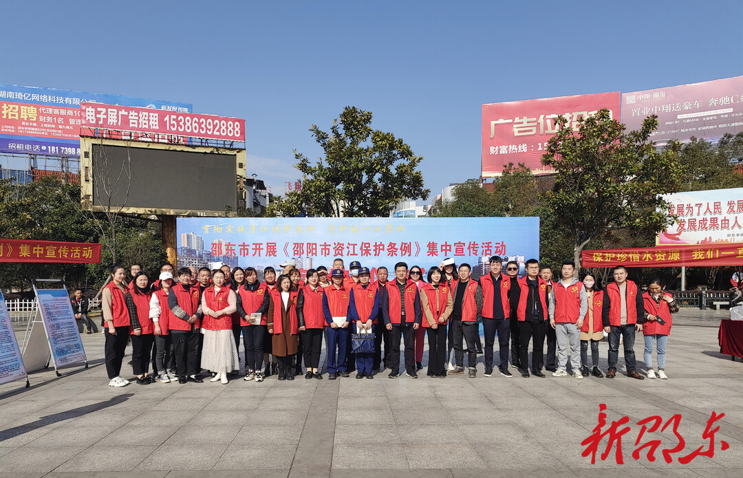 邵东市开展《邵阳市资江保护条例》集中宣传活动