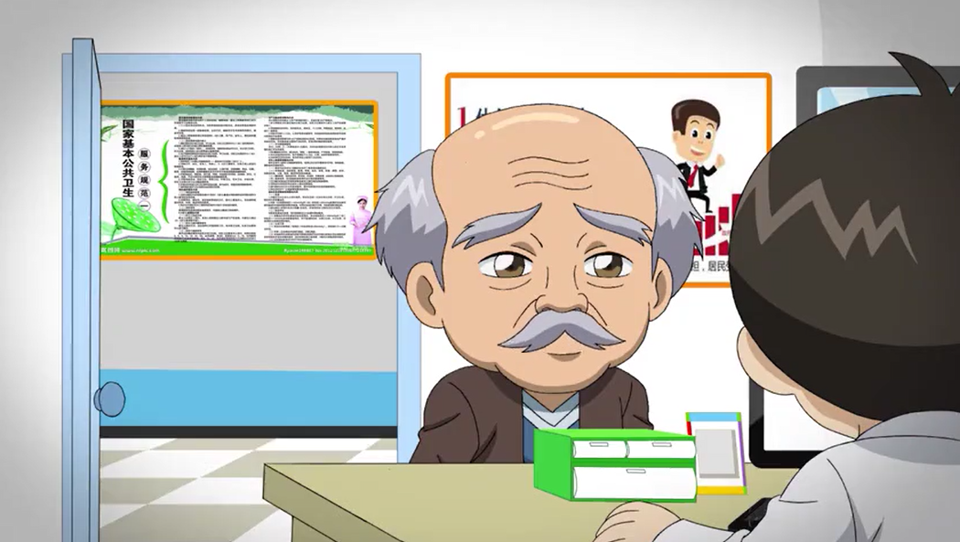 基本公共卫生服务之动画版