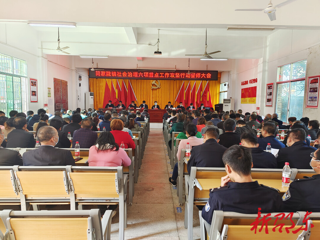 【六项重点工作攻坚行动】简家陇镇有奖有罚 狠抓六项重点工作