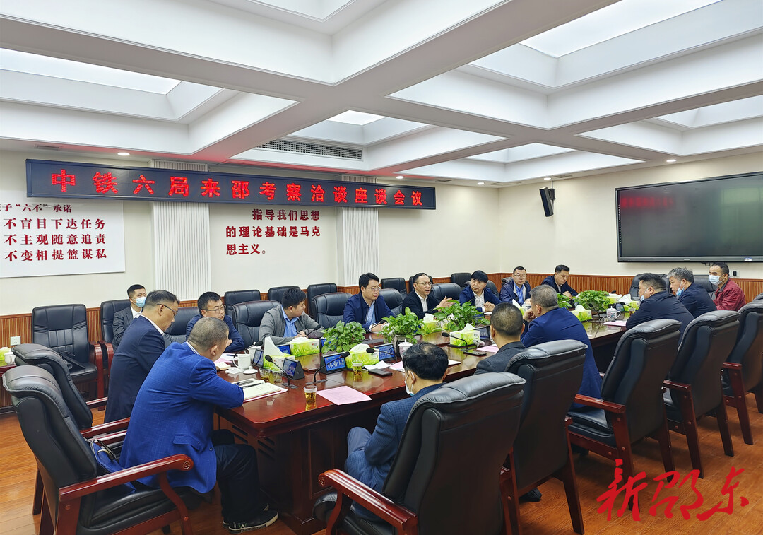 中铁六局副总经理熊守富来邵东考察