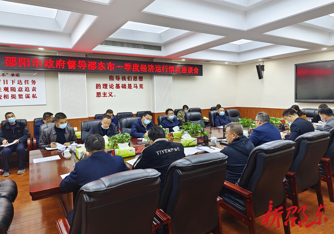 沈志定带队到邵东督导一季度经济运行情况