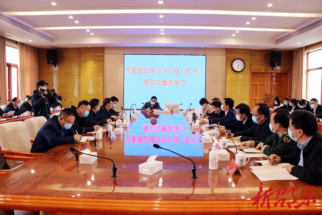 邵东市委理论学习中心组（扩大）举行第五次集体学习  王学武出席指导