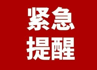 急扩！邵东市关于寻找新冠病例密接者罗某的密接人员的公告