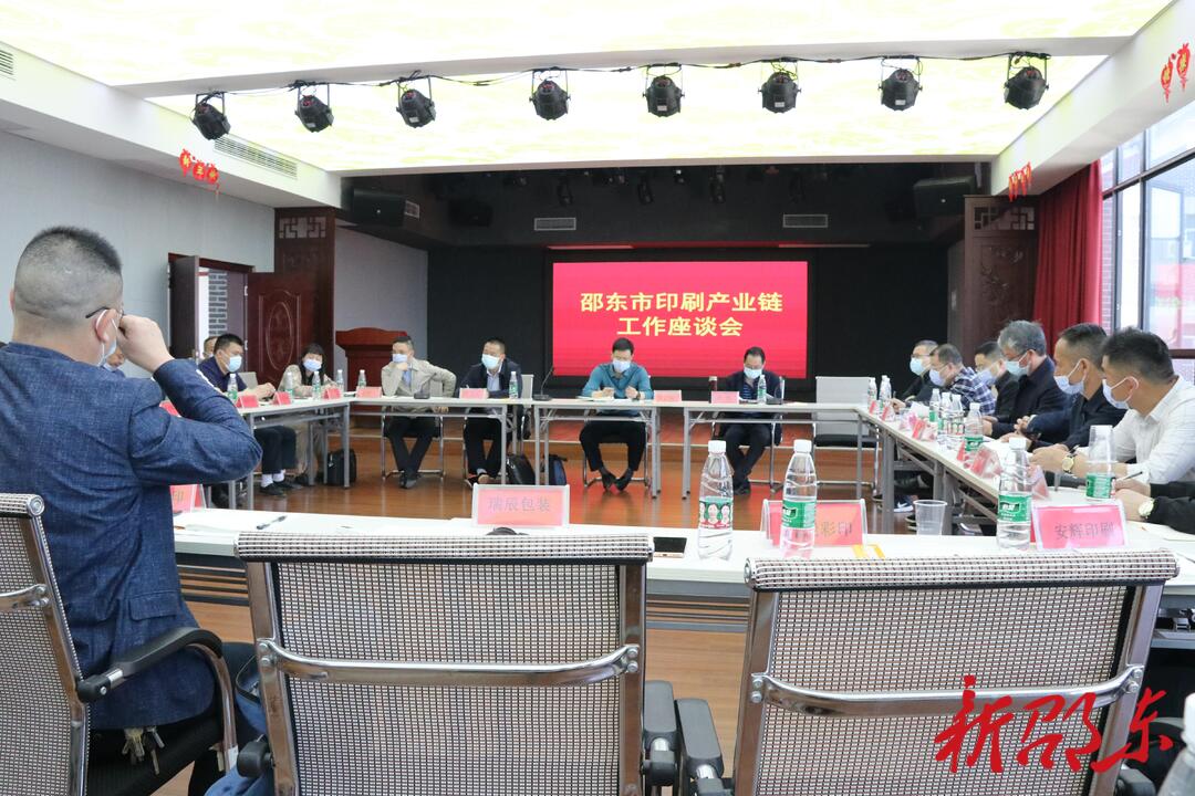 李仁明调研邵东市印刷产业链发展状况