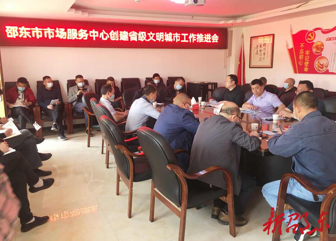 刘山鸣调度市场服务中心创建省级文明城市工作