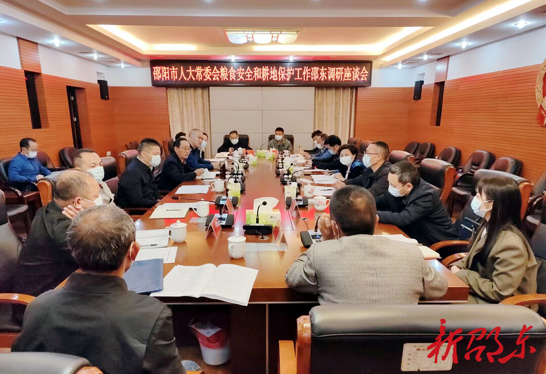 罗玉梅到邵东市调研粮食安全和耕地保护工作