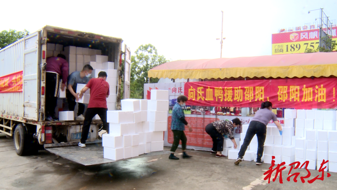 邵东市统一战线支援邵阳抗疫保供