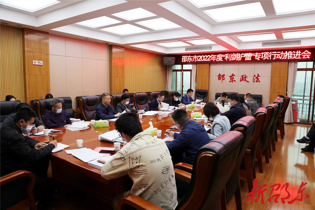 邵东：“利剑”出鞘  合力护蕾