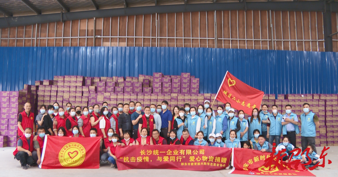 同心抗疫，共克时艰  长沙统一企业有限公司向邵东市捐赠30万元抗疫物资