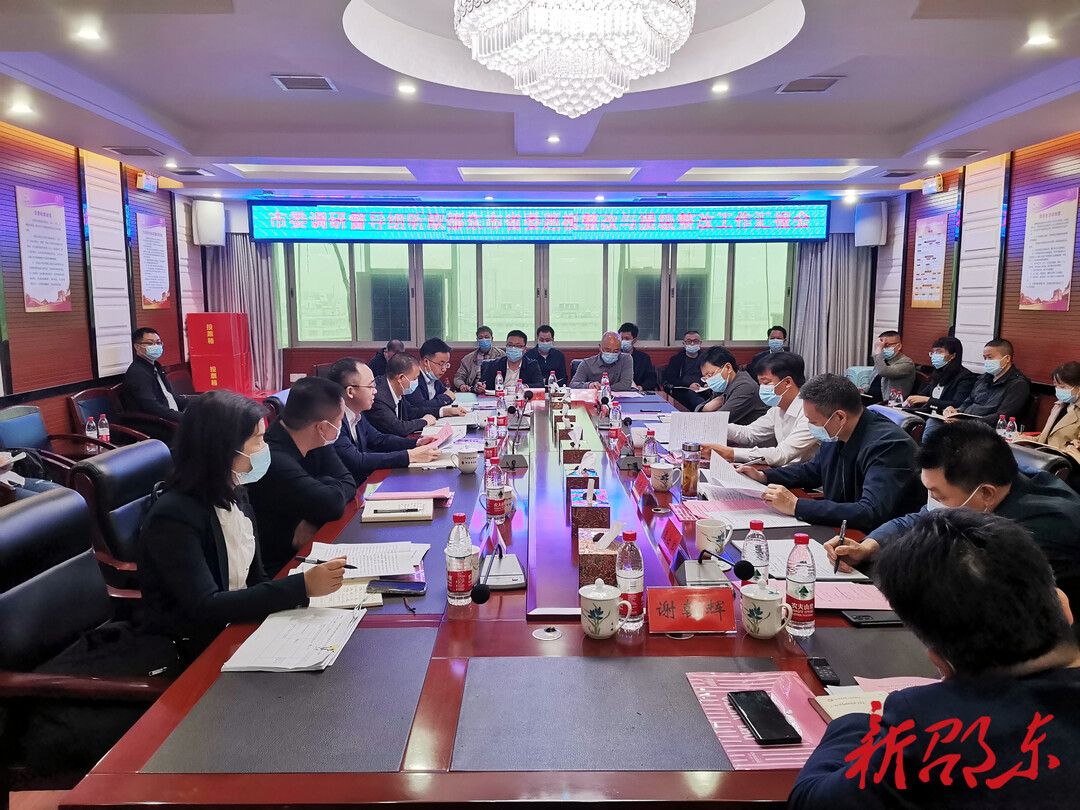 邵阳市委调研督导组来邵东市督导省委巡视整改与提级整改工作