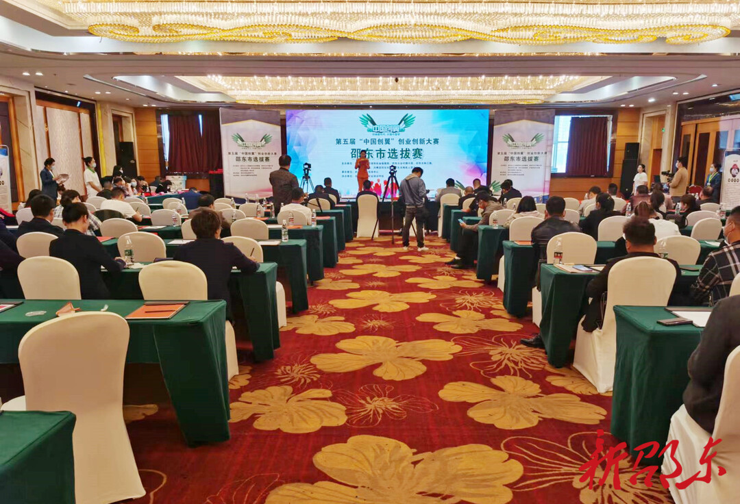 第五届“中国创翼”创业创新大赛邵东市选拔赛成功举行