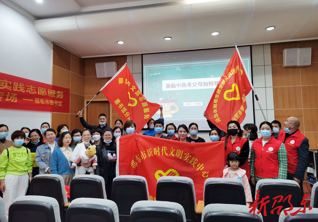 邵东市图书馆开展助力中高考“父母学堂”公益讲座活动