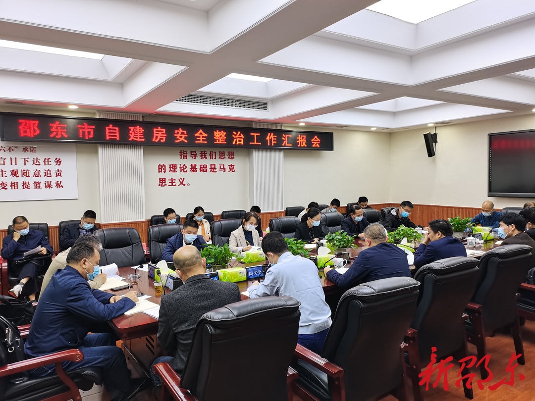 邵阳市督查组来邵东开展居民自建房安全隐患专项督查