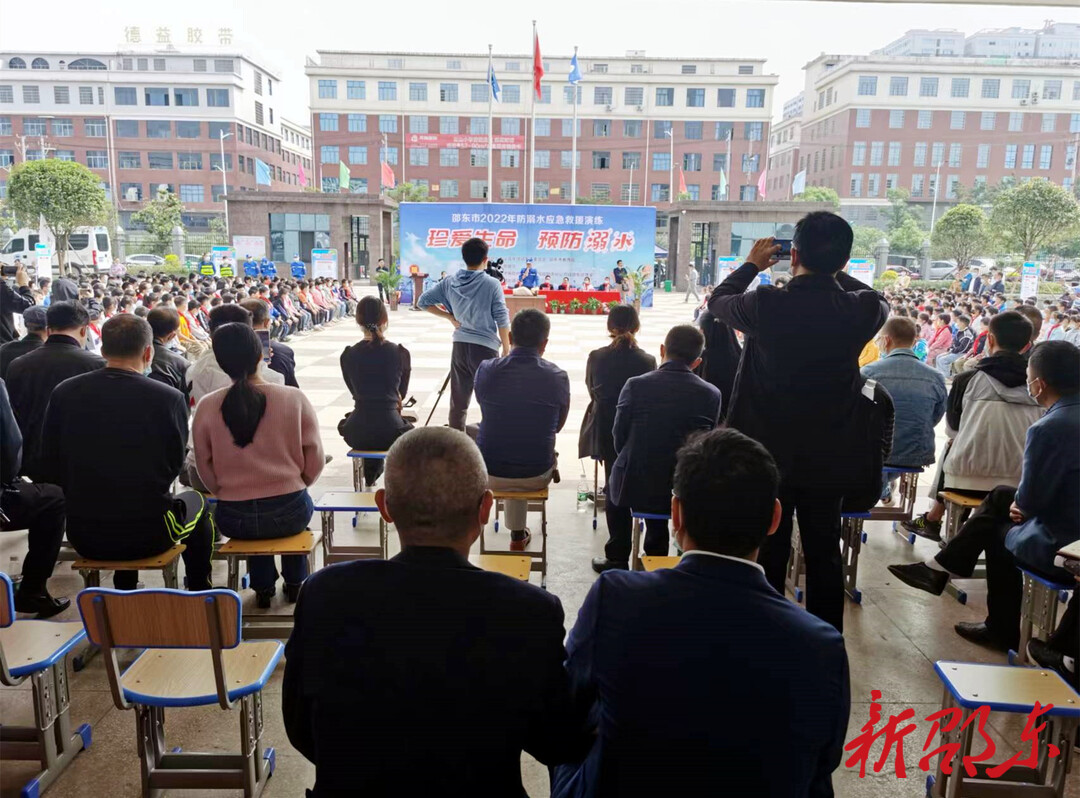 邵东市启动防范中小学生溺水应急救援演练