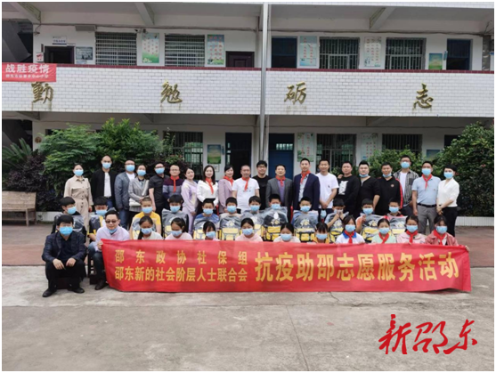 邵东市政协携手邵东新的社会阶层人士联合会开展志愿服务活动