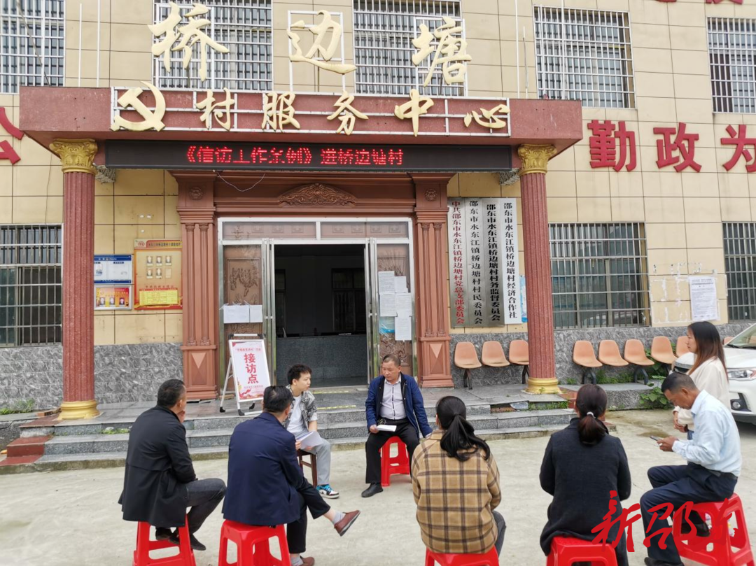 邵东水东江镇积极开展“信访工作条例宣传周”活动