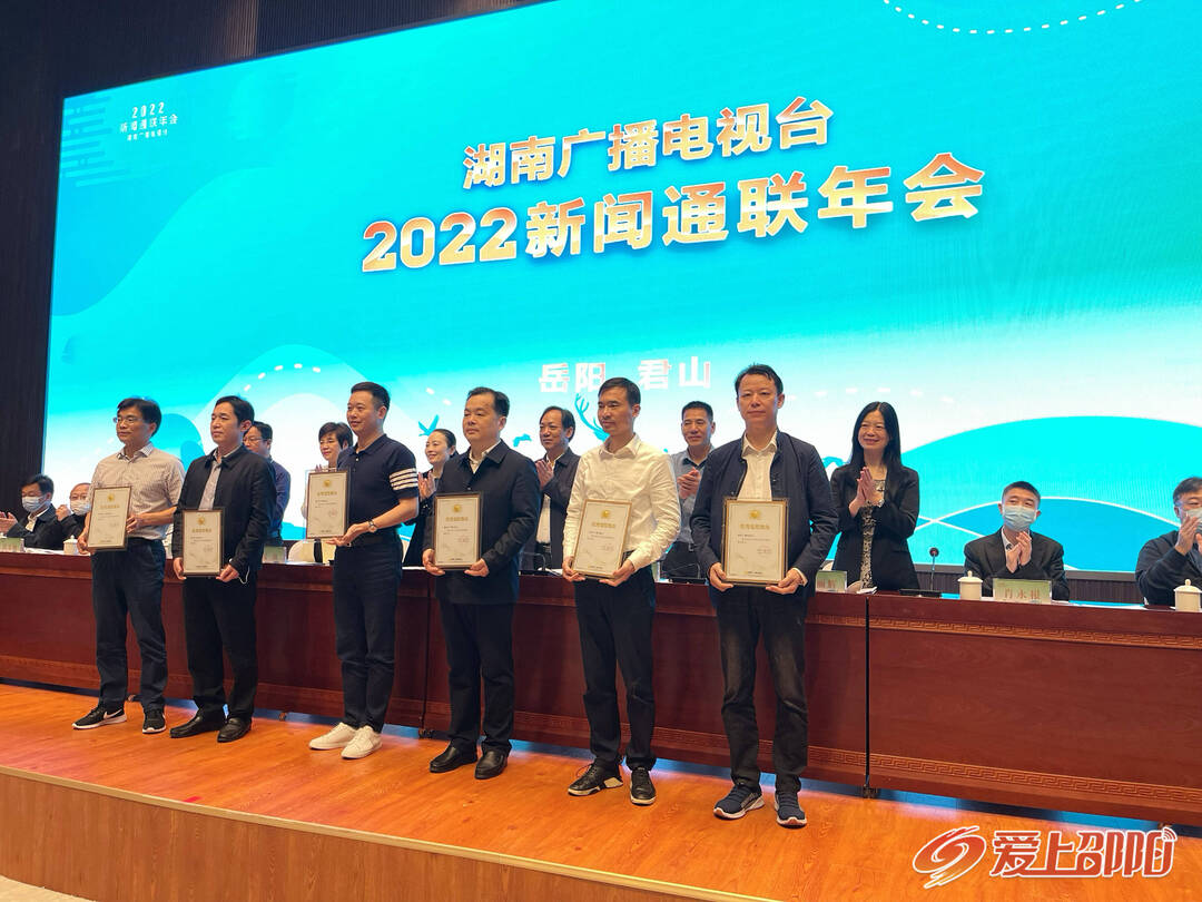 邵阳广电：再夺卫视通联全满贯 外宣继续领跑全省