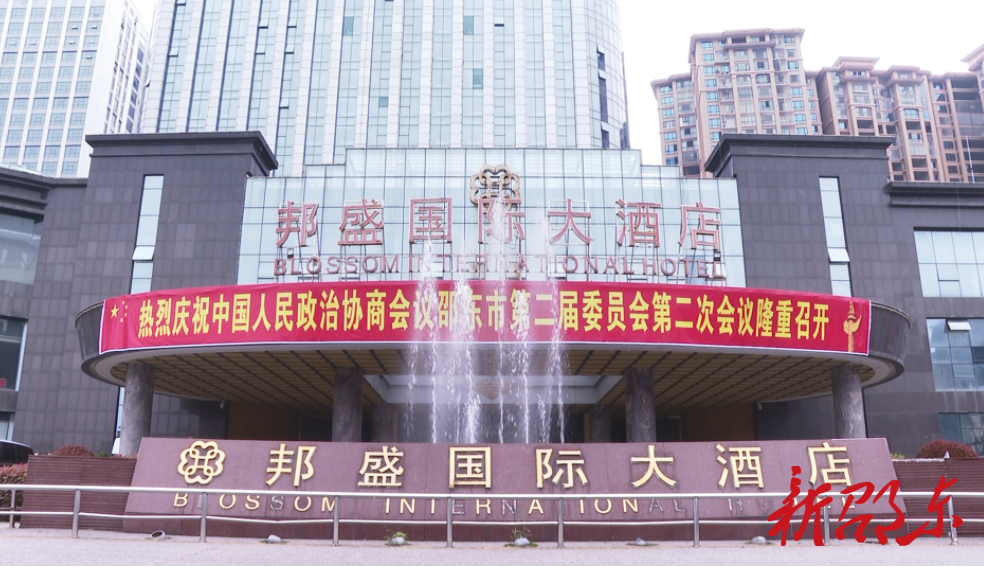 邵东进入“两会时间”  300余名政协委员今天报到