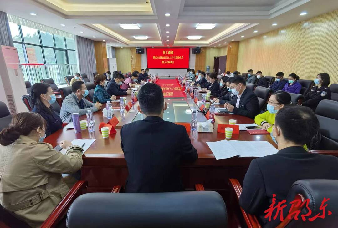 邵东市为首批41位高层次人才颁发“荣誉卡”