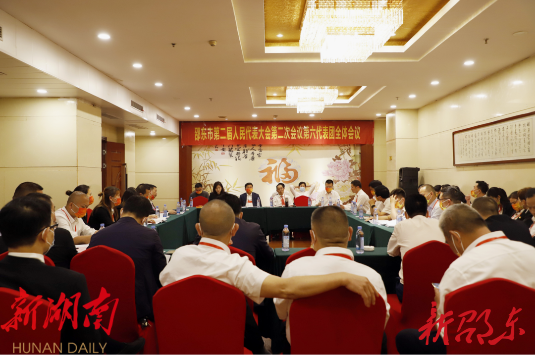 邵东市第二届人民代表大会第二次会议举行分团讨论_邵商网