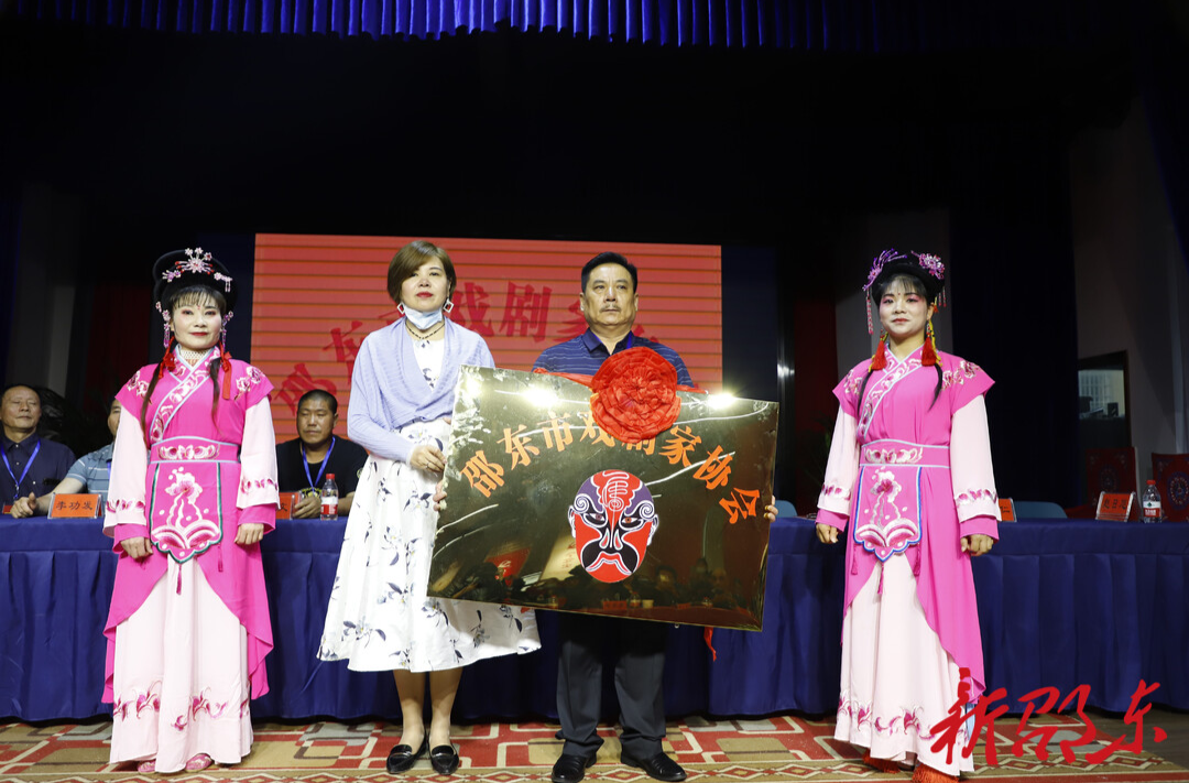 邵东市戏剧家协会成立