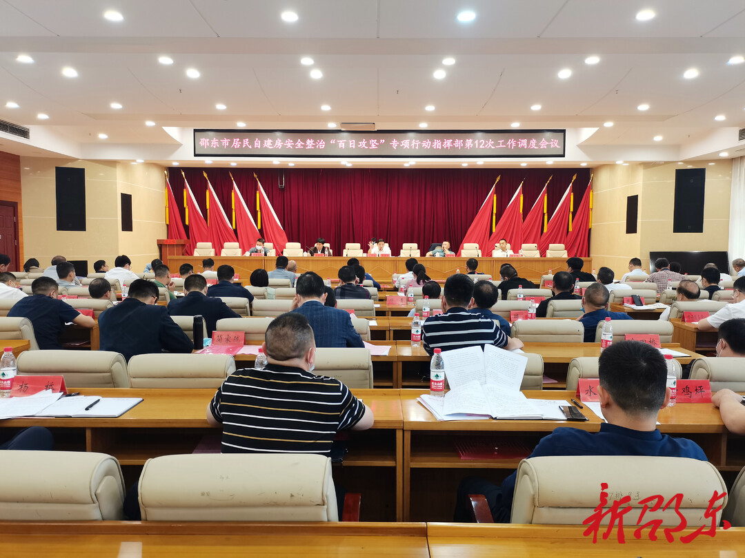 扛牢责任 形成合力 邵东深入开展自建房安全整治