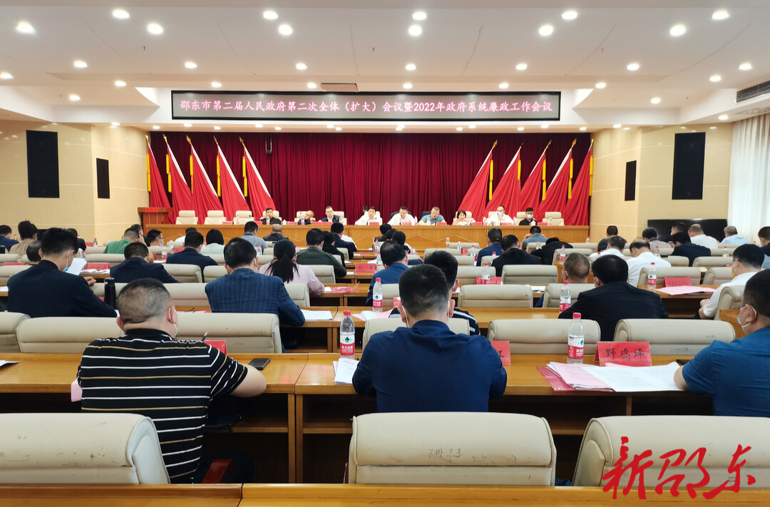 昨天，邵东市召开政府全会，强调了这些内容……