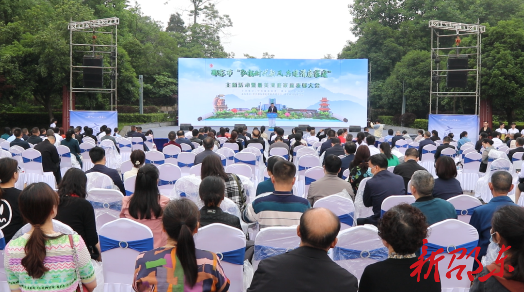 让清廉在昭阳大地蔚然成风，邵东昨天举办了这个活动……