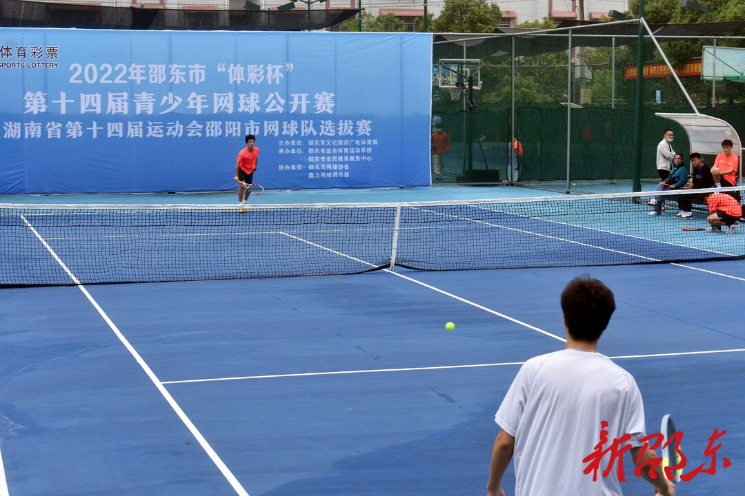 邵东市举办第十四届青少年网球公开赛