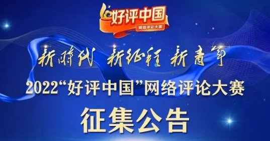 征集公告！交上一份属于青年的答卷