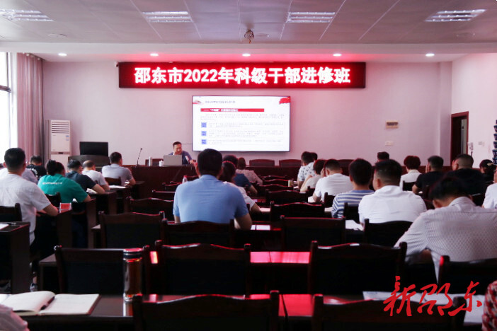向章云为邵东市2022年科级干部进修班学员授课