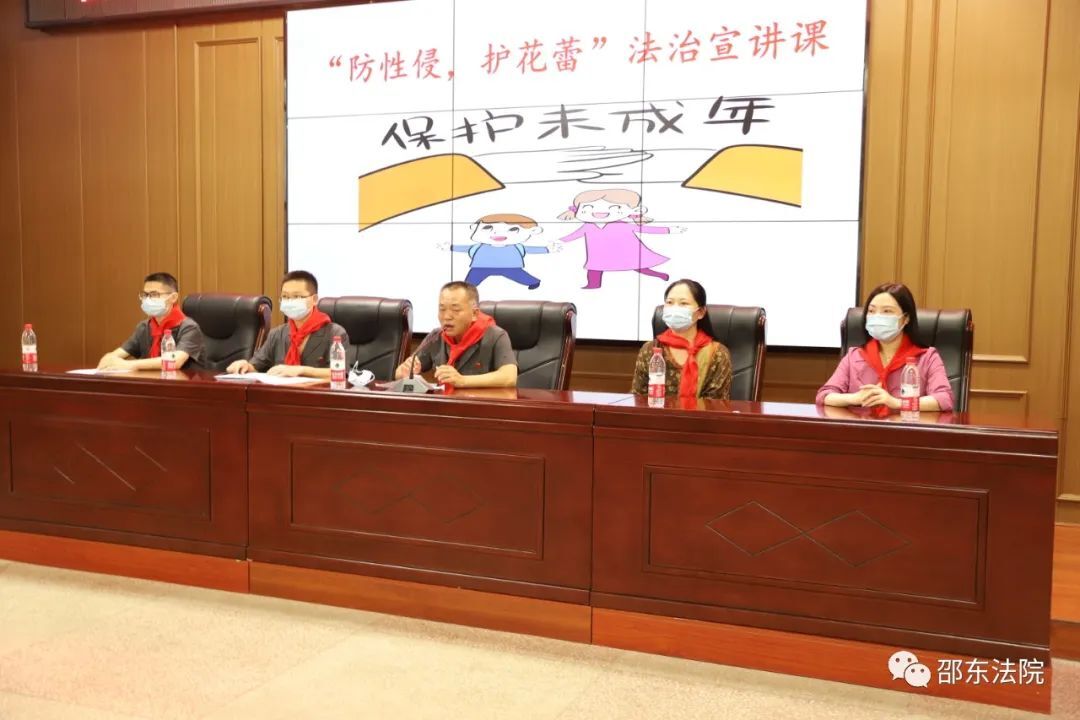 邵东法院：“法治大餐”为“红领巾”献礼