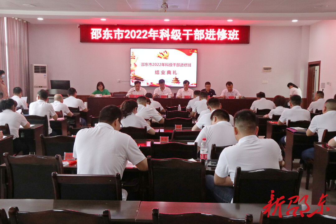 刘家豪出席2022年科干班结业典礼