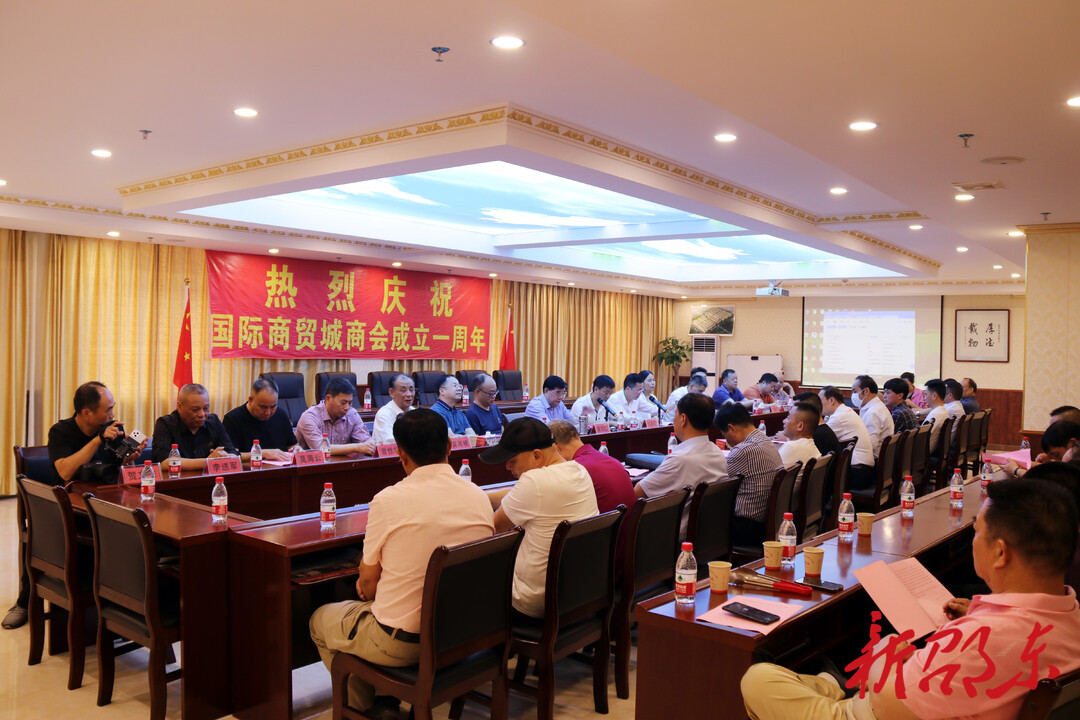 邵东国际商贸城商会：携手谋发展 砥砺谱新篇