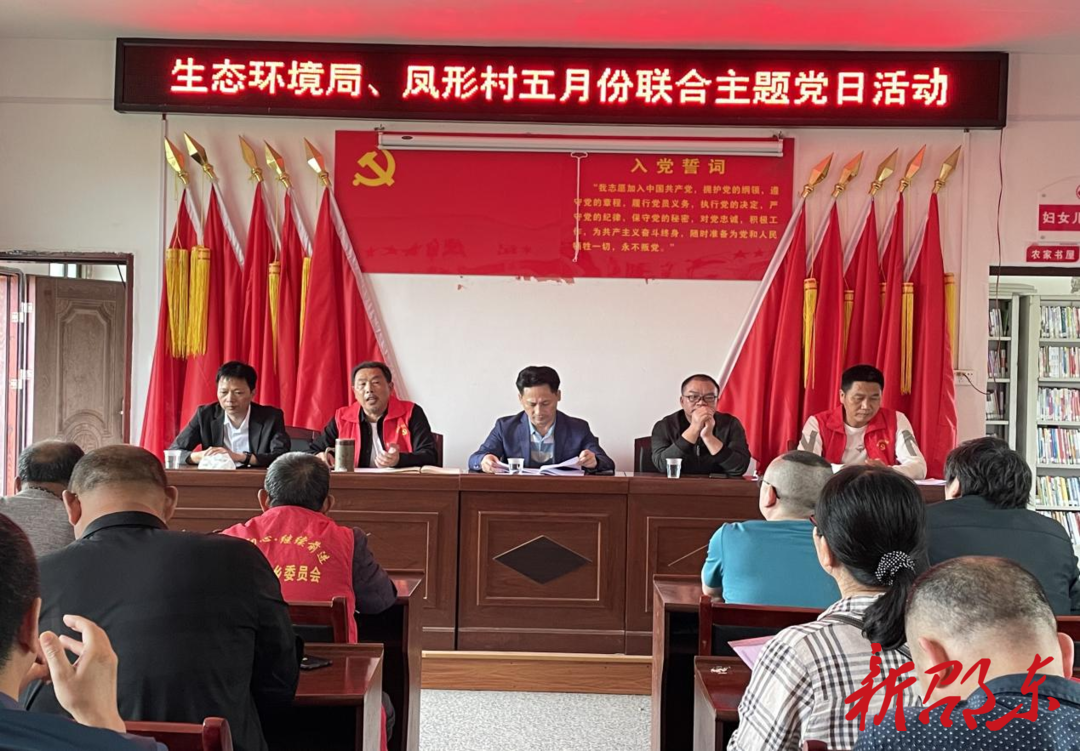 邵东生态环境部门：乡村振兴抓党建 党建促乡村振兴