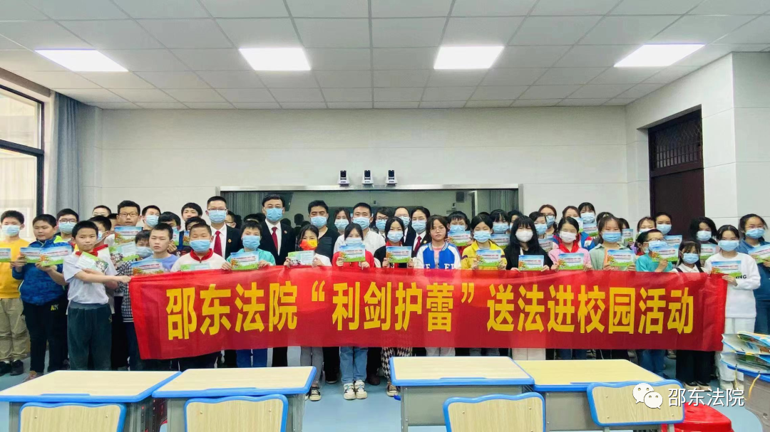 邵东法院：送法进校园 “利剑护蕾”促成长