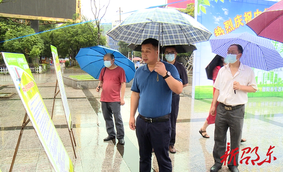 邵东市开展世界环境日主题宣传活动